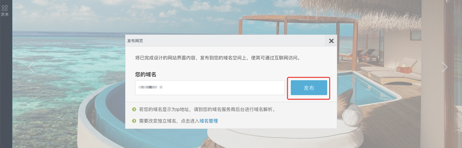 一台主机可以发布几个网站