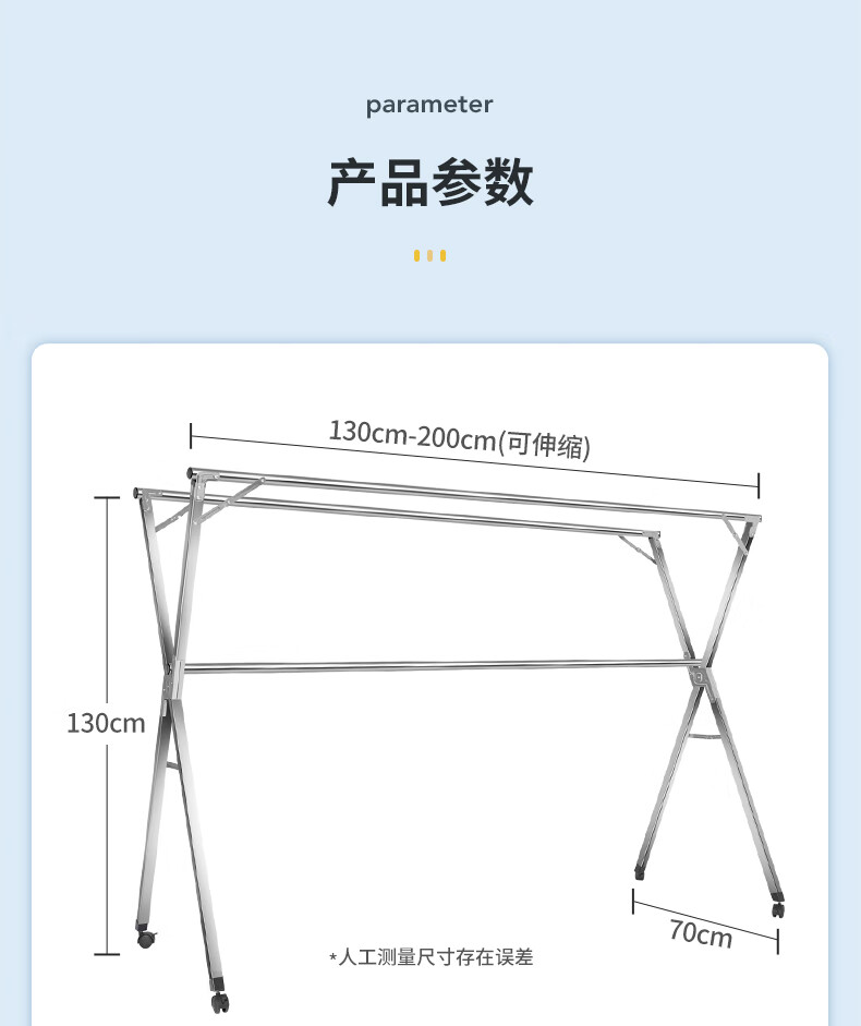 晾衣架主机尺寸多大好