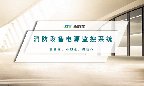 消防主机设备套什么定额