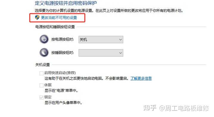 笔记本电脑主机开关键闪烁
