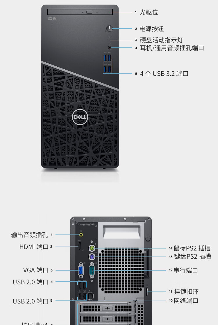 戴尔商用台机主机线怎样连接