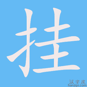 挂机暖风主机排气