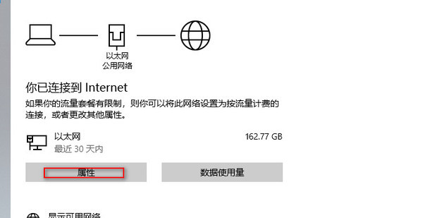 换新的主机怎么连接网络连接