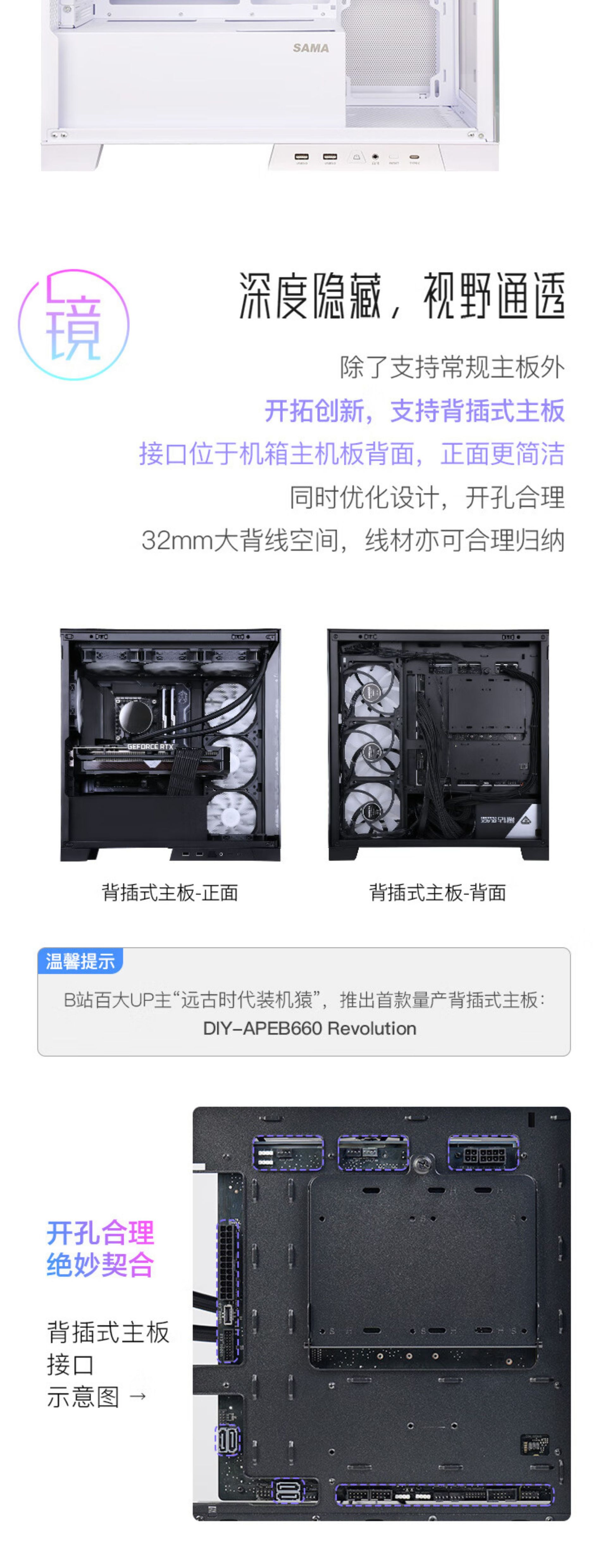 主机侧面是透明