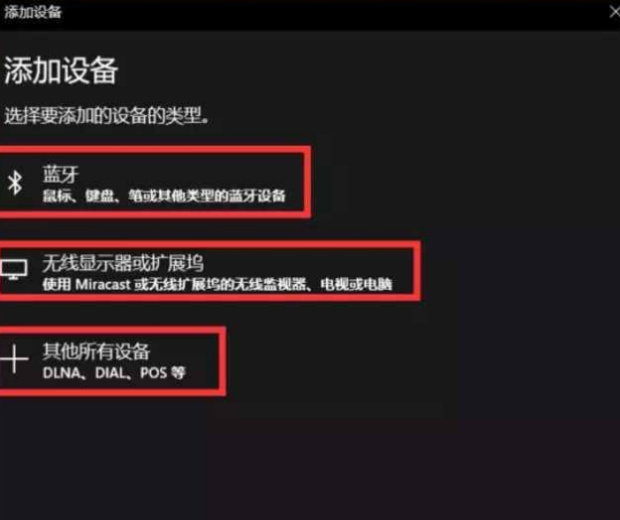 先锋主机蓝牙配对