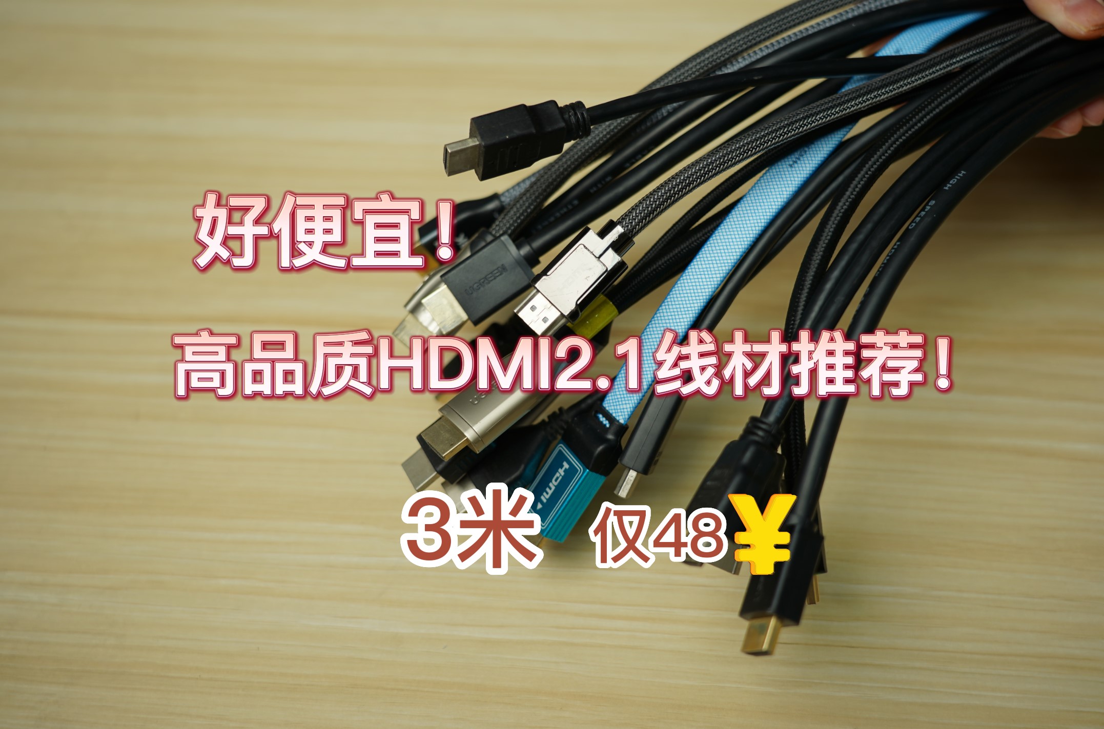 大麦分体电视主机线