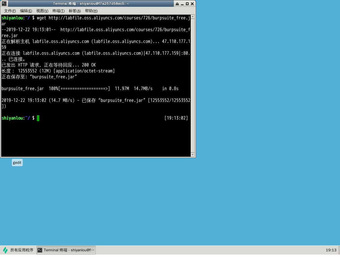 破解虚拟机入侵主机