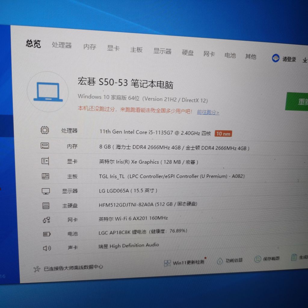 宏基台式机主机说明书