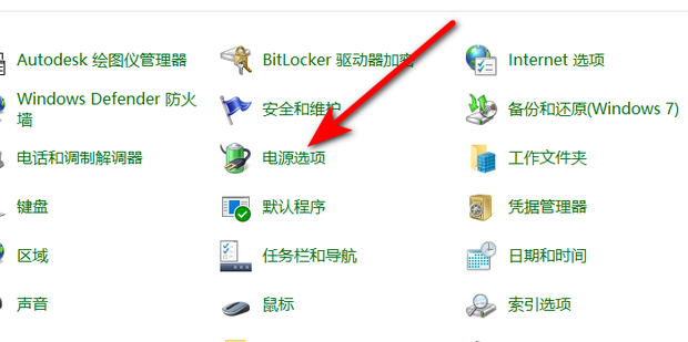 怎么关闭主机自动灭屏