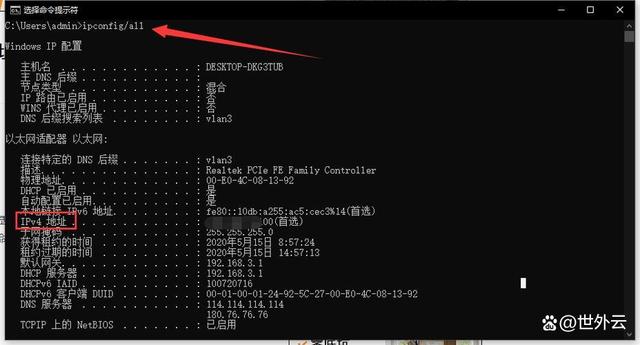 主机数主机位怎么求