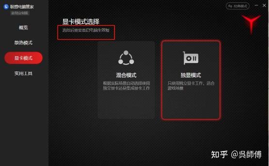 拯救者主机怎么打开