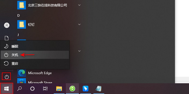 电脑关机可以关主机