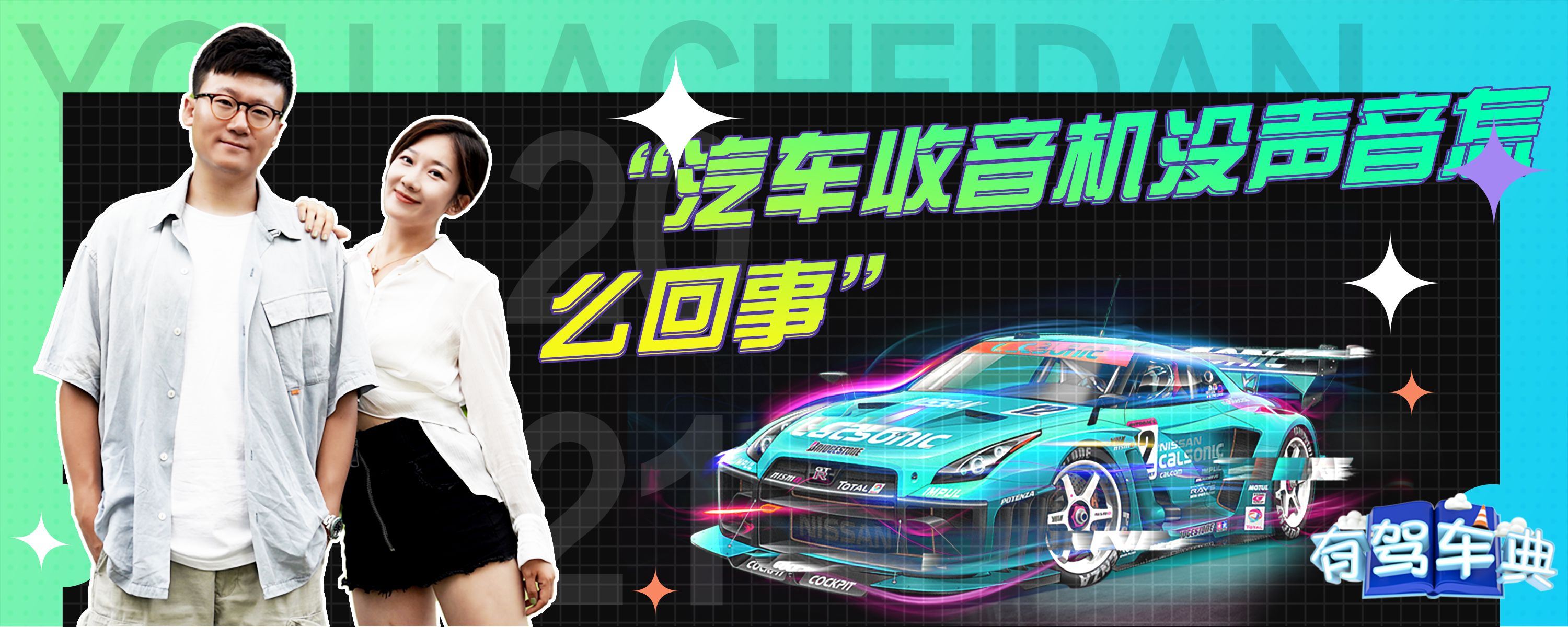 原车主机音质不好