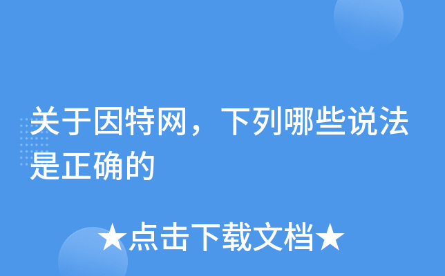 下列关于主机正确说法是