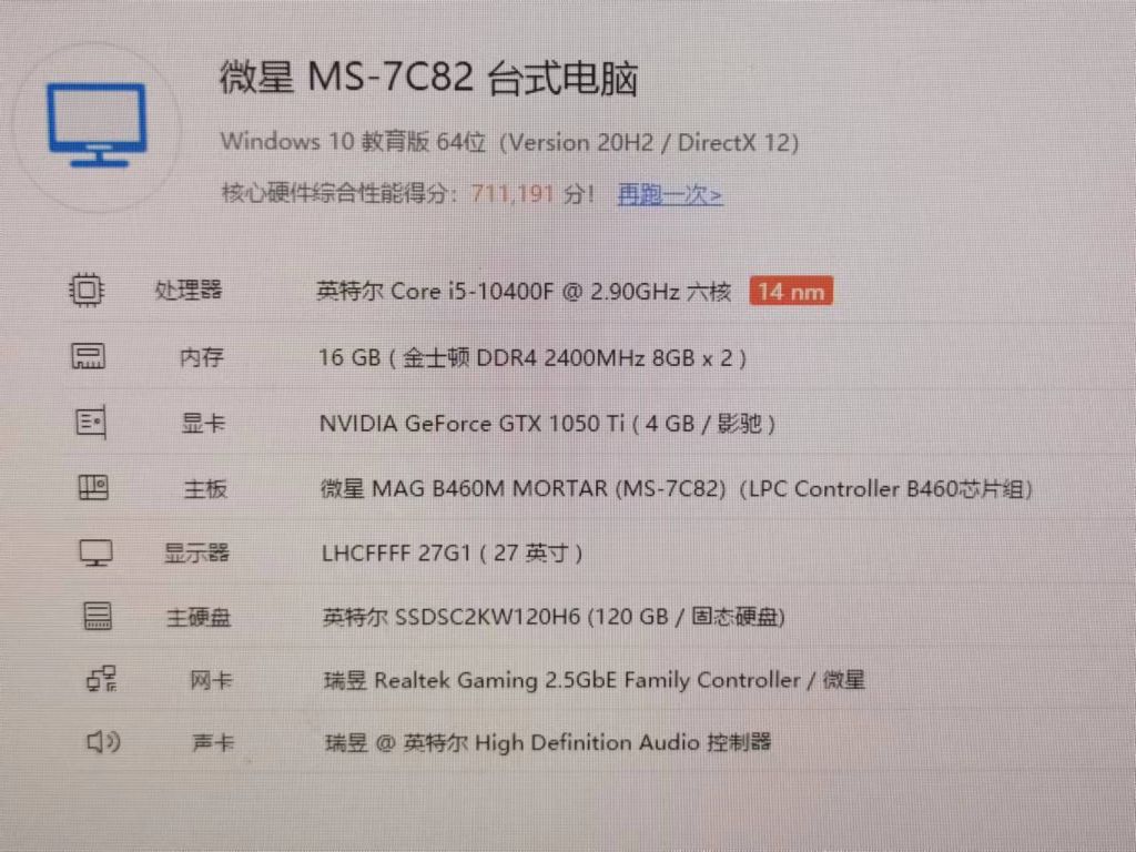 电脑店主机价格查询