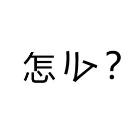 怎么跟主机共享打印