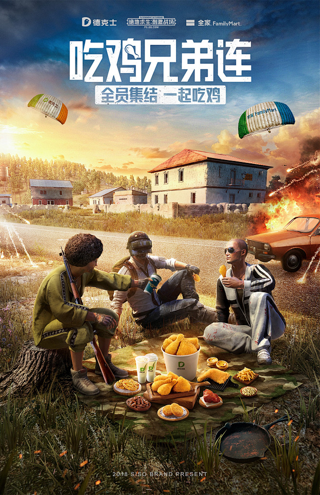 中特效吃鸡主机