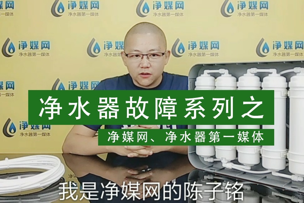 净水机主机突然没电