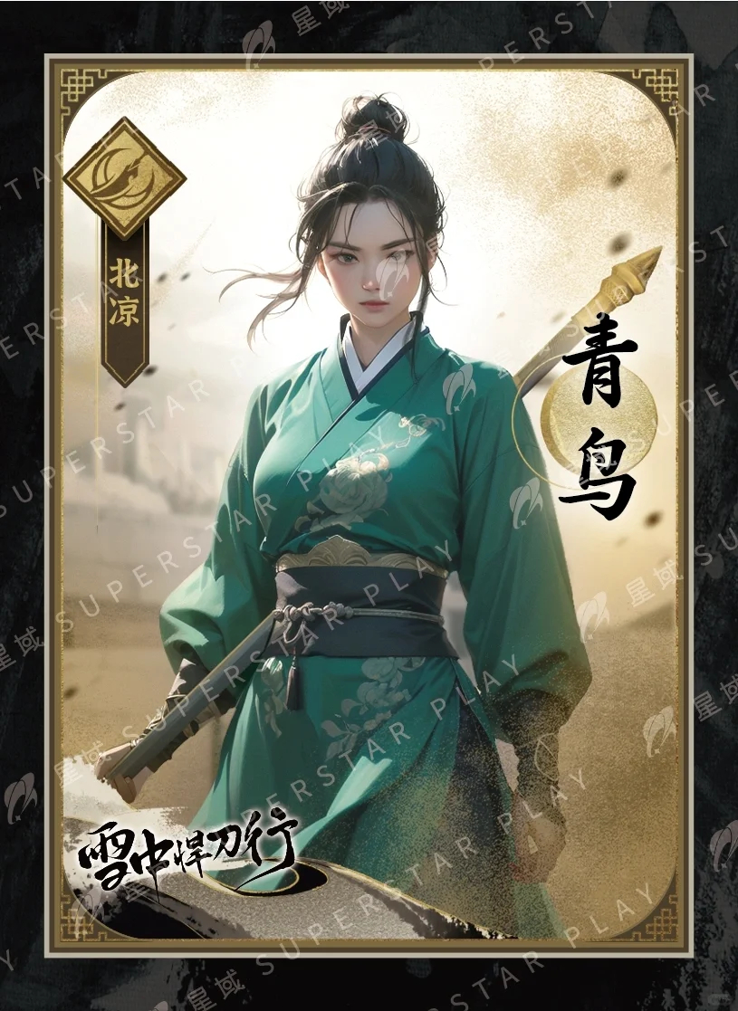 雪中悍刀行主机游戏