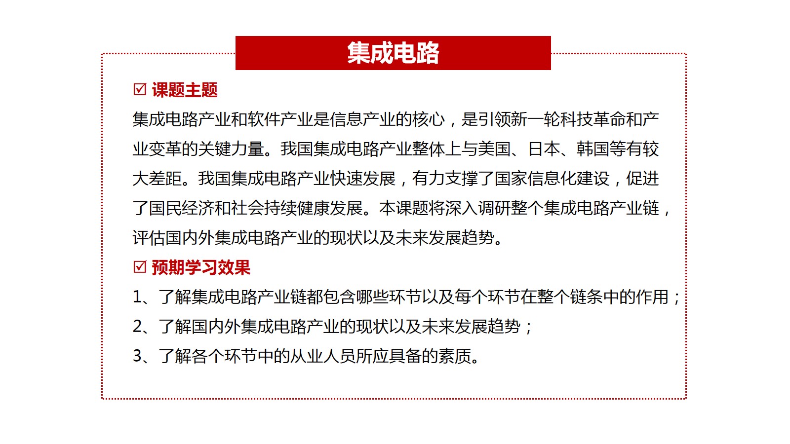 塑料主机厂更改供货商