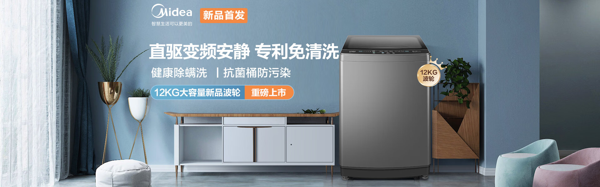 美的洗衣机主机配件