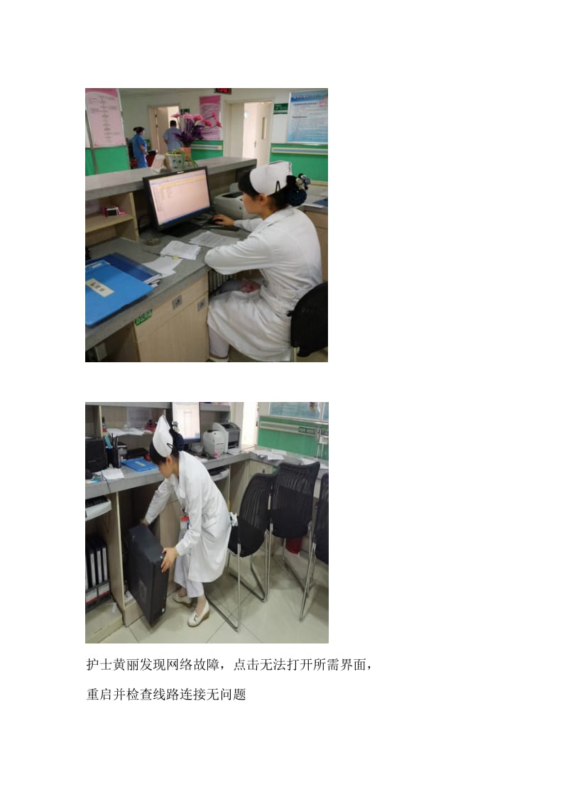 中控主机瘫痪应急处理预案