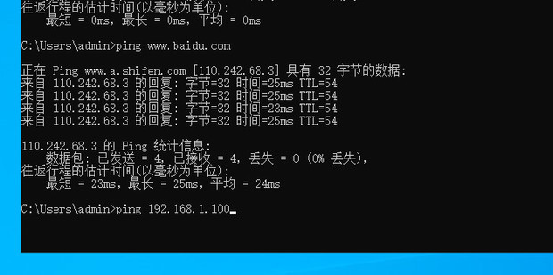 如何用命令符连接主机