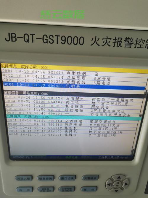 海湾主机查询