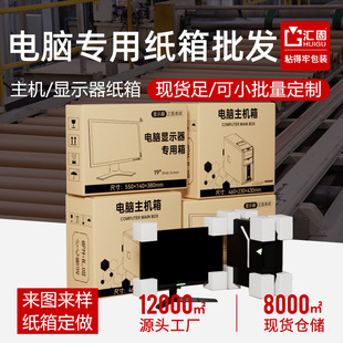 台式电脑主机加显示屏快递多少钱