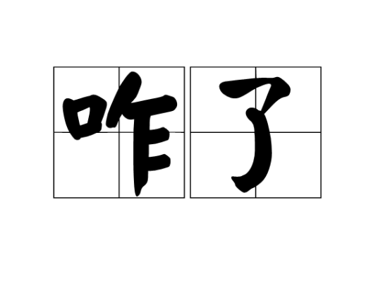 怎么给汽车装车载主机