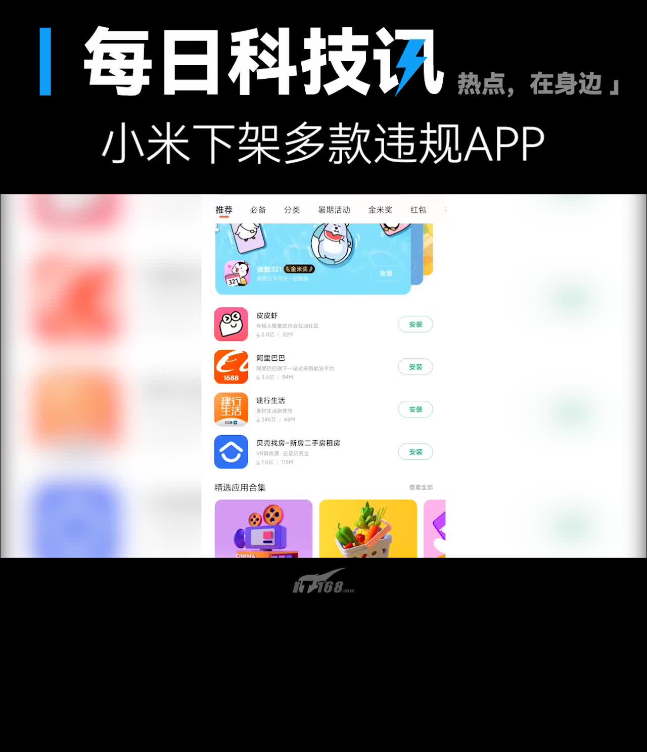 小米主机为什么下架