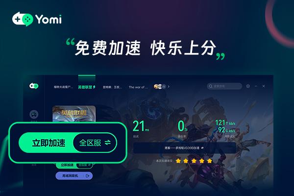 什么主机游戏加速器好用吗