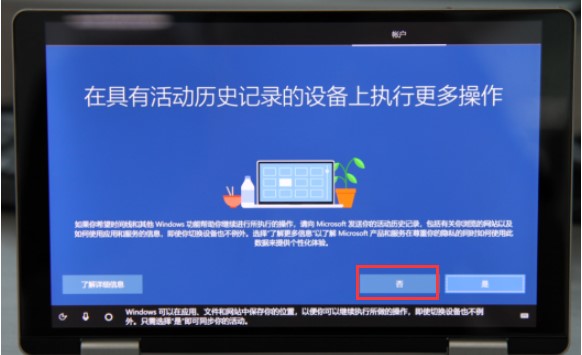 新装主机第一次开机怎么设置