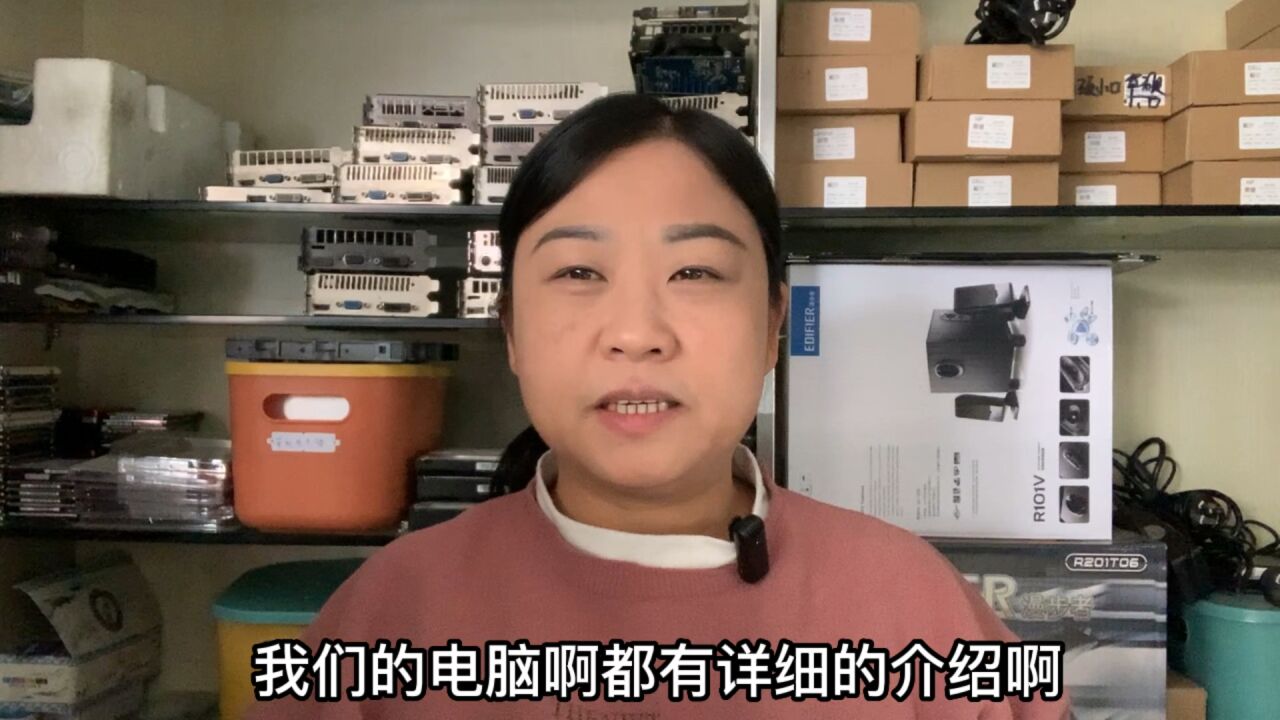电脑配置低换主机