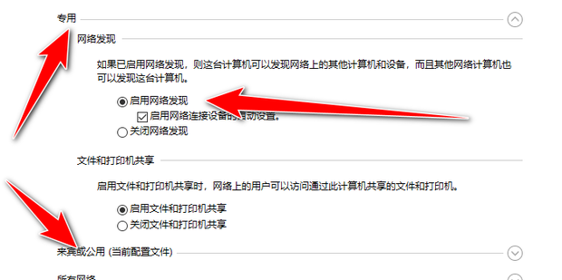 局域网内网络里看不到主机