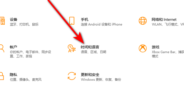 电脑主机时间无法修改