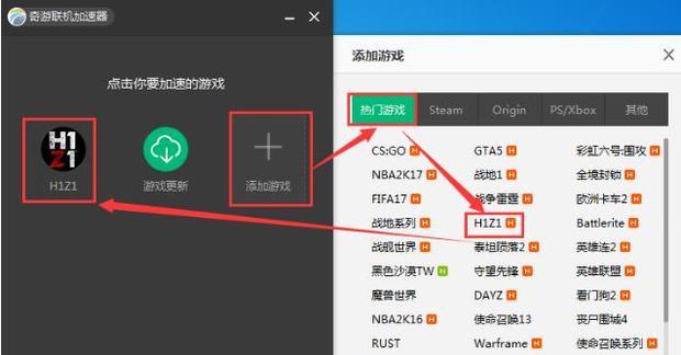 奇游加速器主机地址在哪看