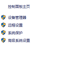 景安怎么关闭主机