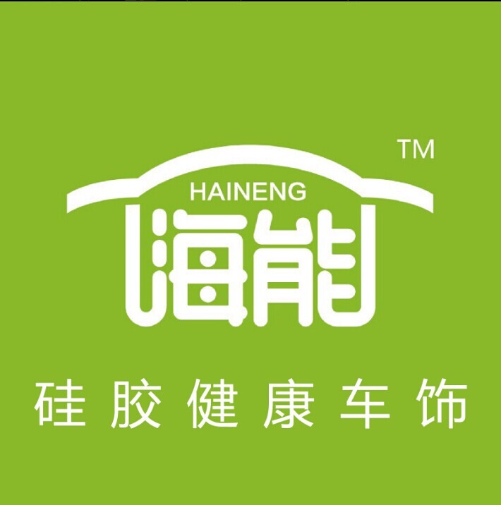 海能主机