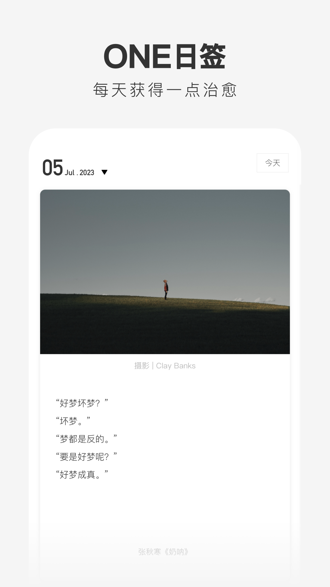 一个高端吃鸡主机