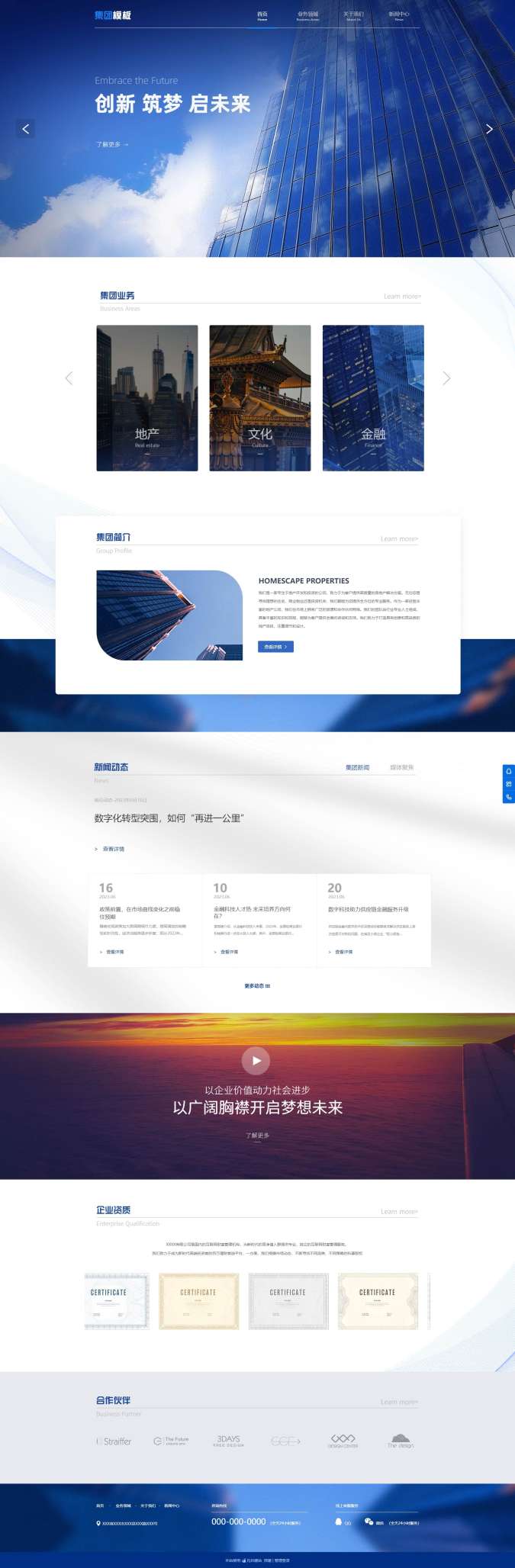 恒天主机绑定新域名