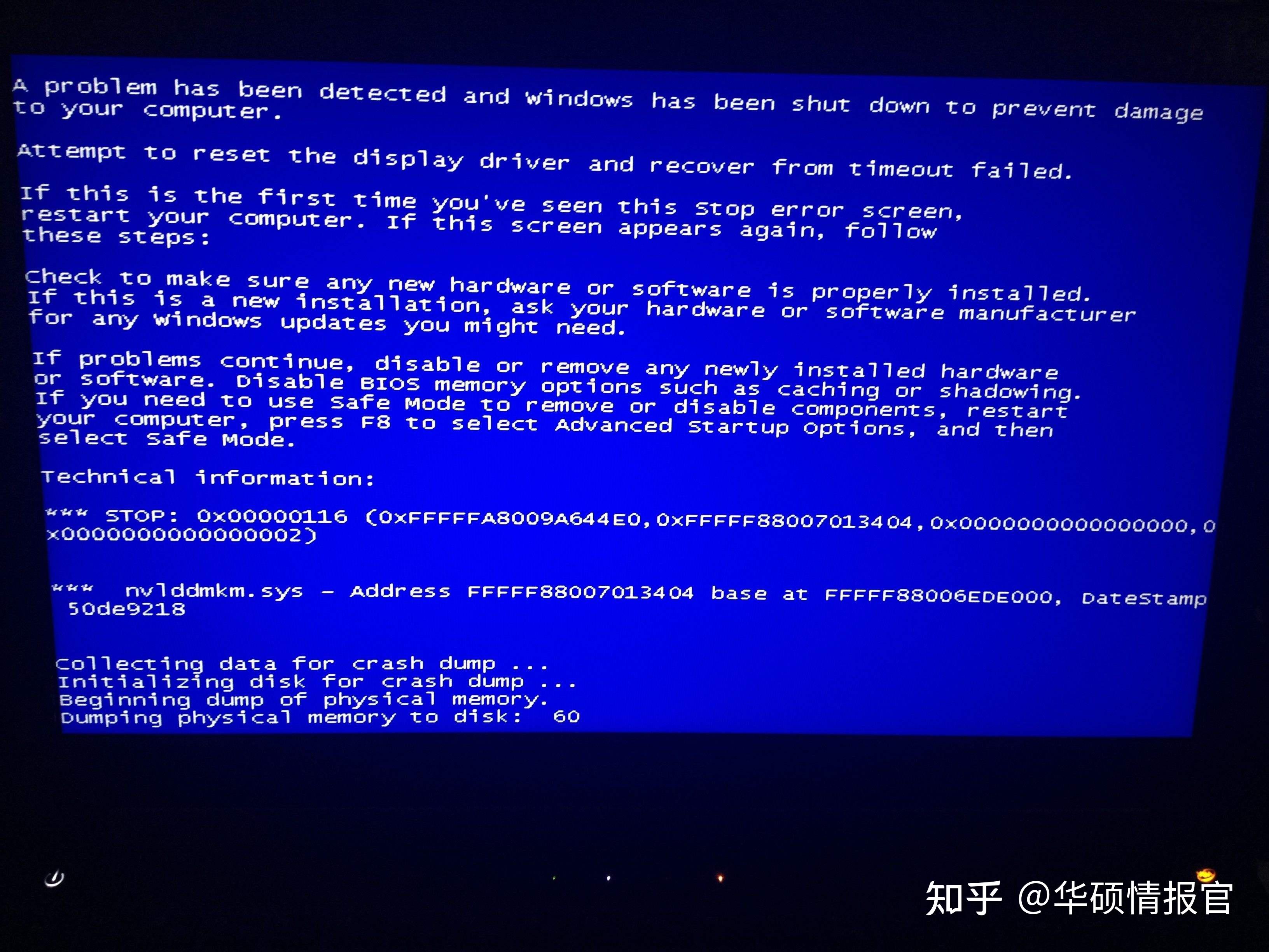 主机不好会出现蓝屏现像吗