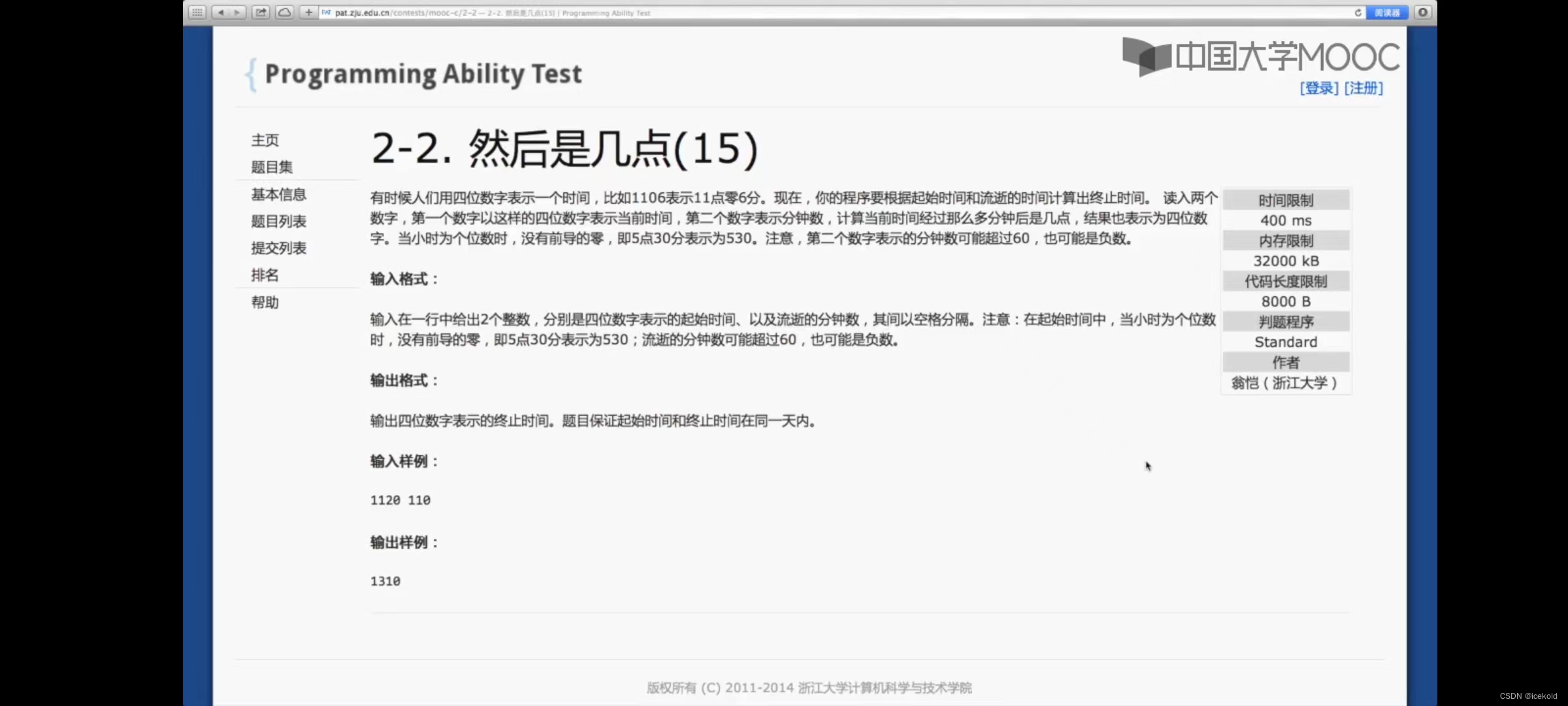 点了睡眠模式主机还是运行着