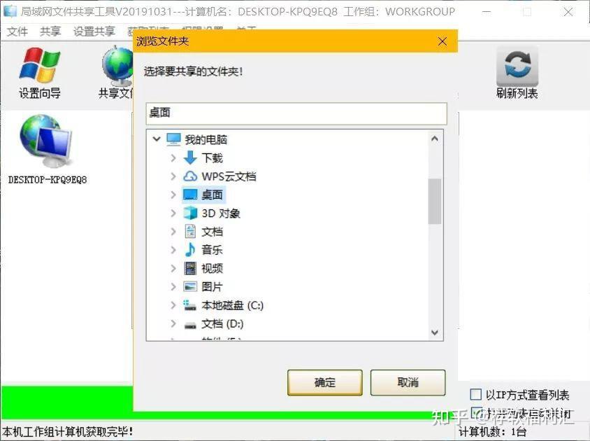 如何禁止主机同其他电脑共享