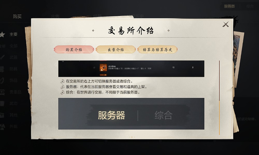 一个玩剑灵电脑主机多少钱