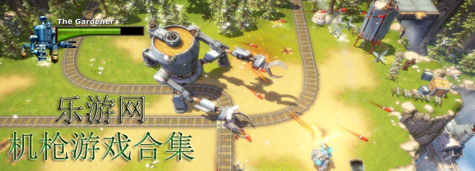 捡枪的主机游戏叫什么名字