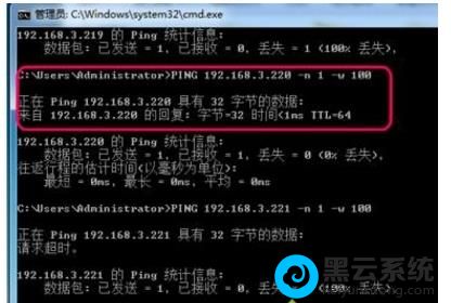 查看同一网段所有主机