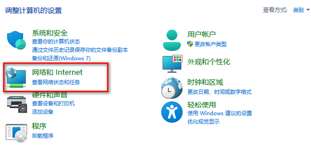 查无线网络主机