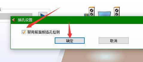 怎么主机前面麦孔说不了话