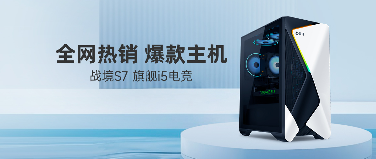 攀升兄弟电脑主机好吗